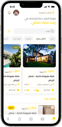 تطبيق مفتاحك عندي